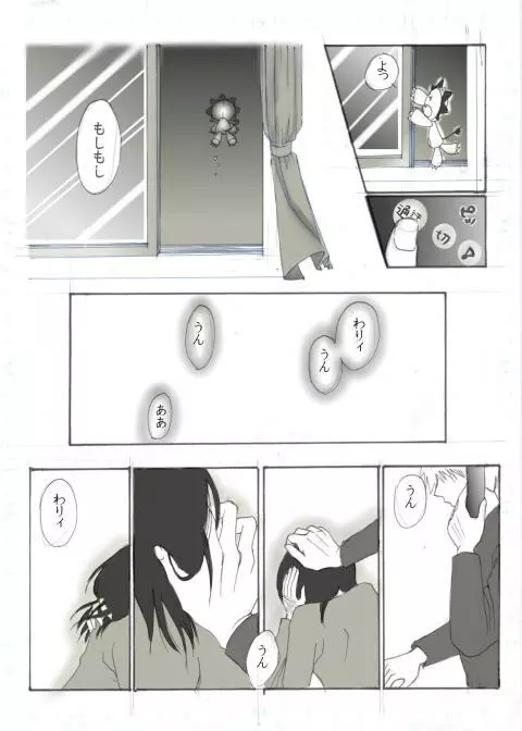 粉雪 Page.7