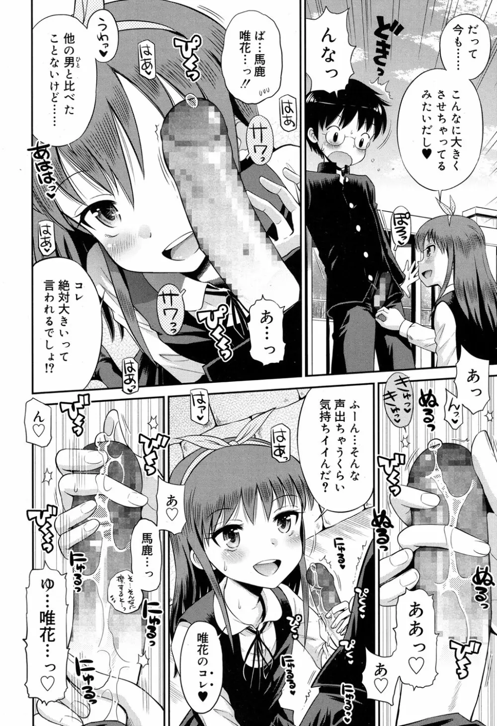 ジューシー No.17 2017年4月号 Page.103