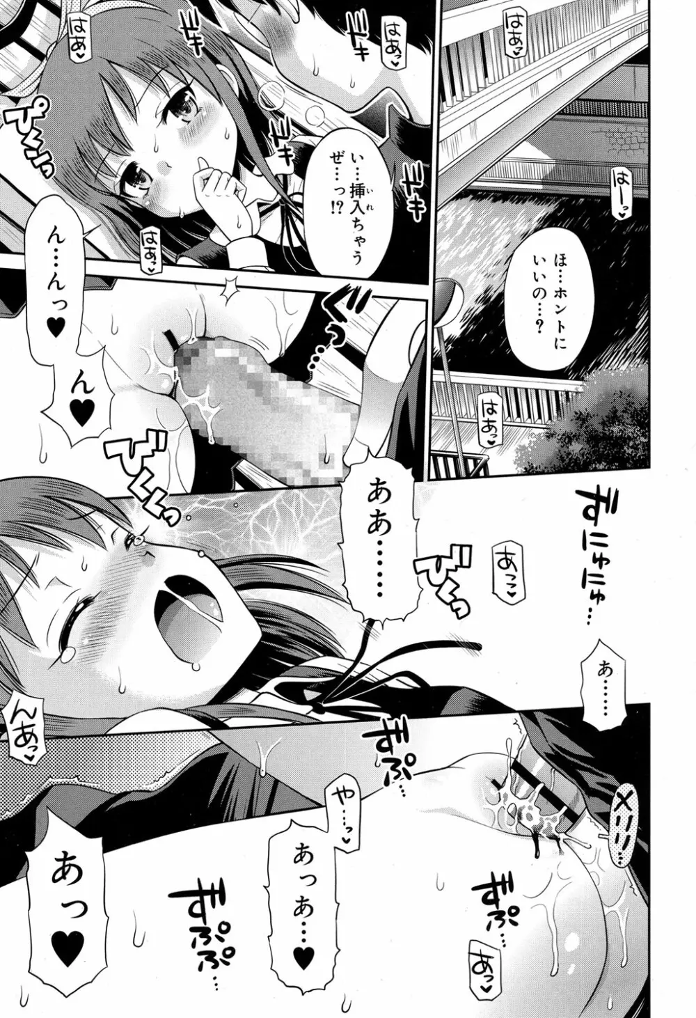 ジューシー No.17 2017年4月号 Page.106