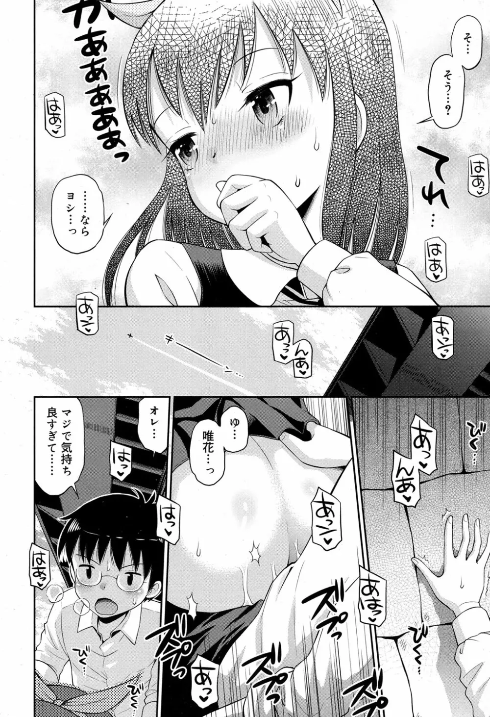 ジューシー No.17 2017年4月号 Page.109