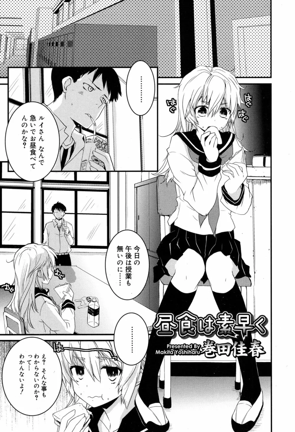 ジューシー No.17 2017年4月号 Page.116