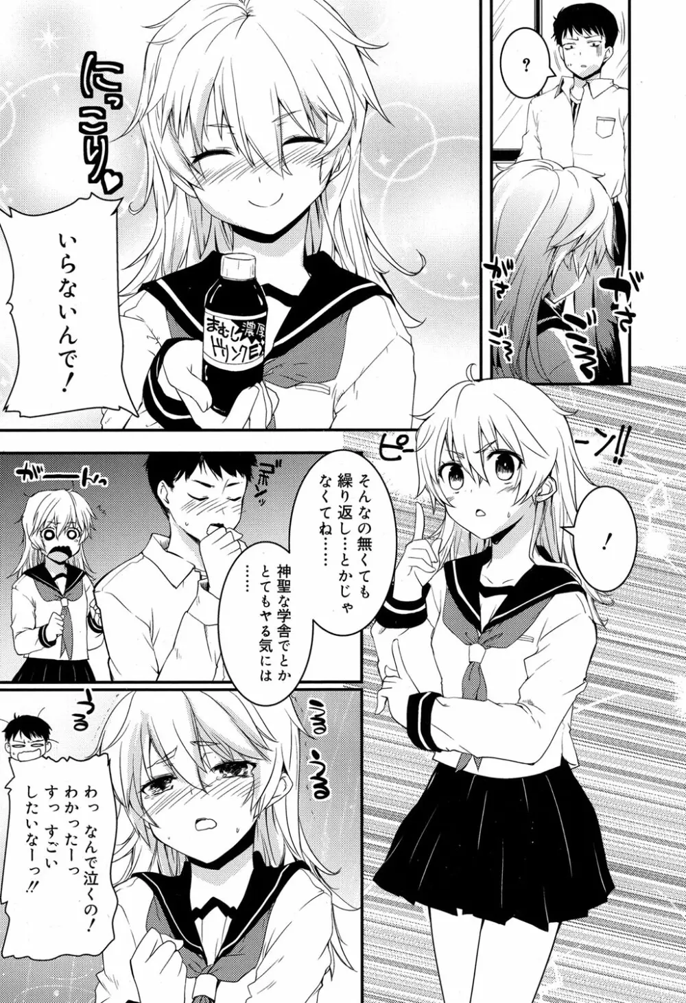 ジューシー No.17 2017年4月号 Page.118
