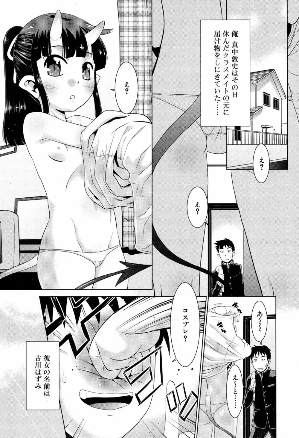 ジューシー No.17 2017年4月号 Page.128