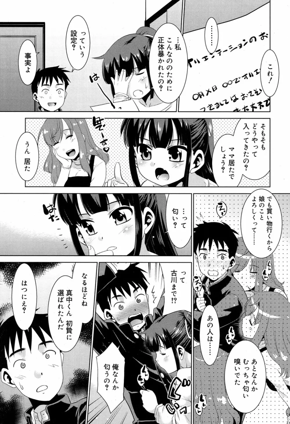 ジューシー No.17 2017年4月号 Page.130