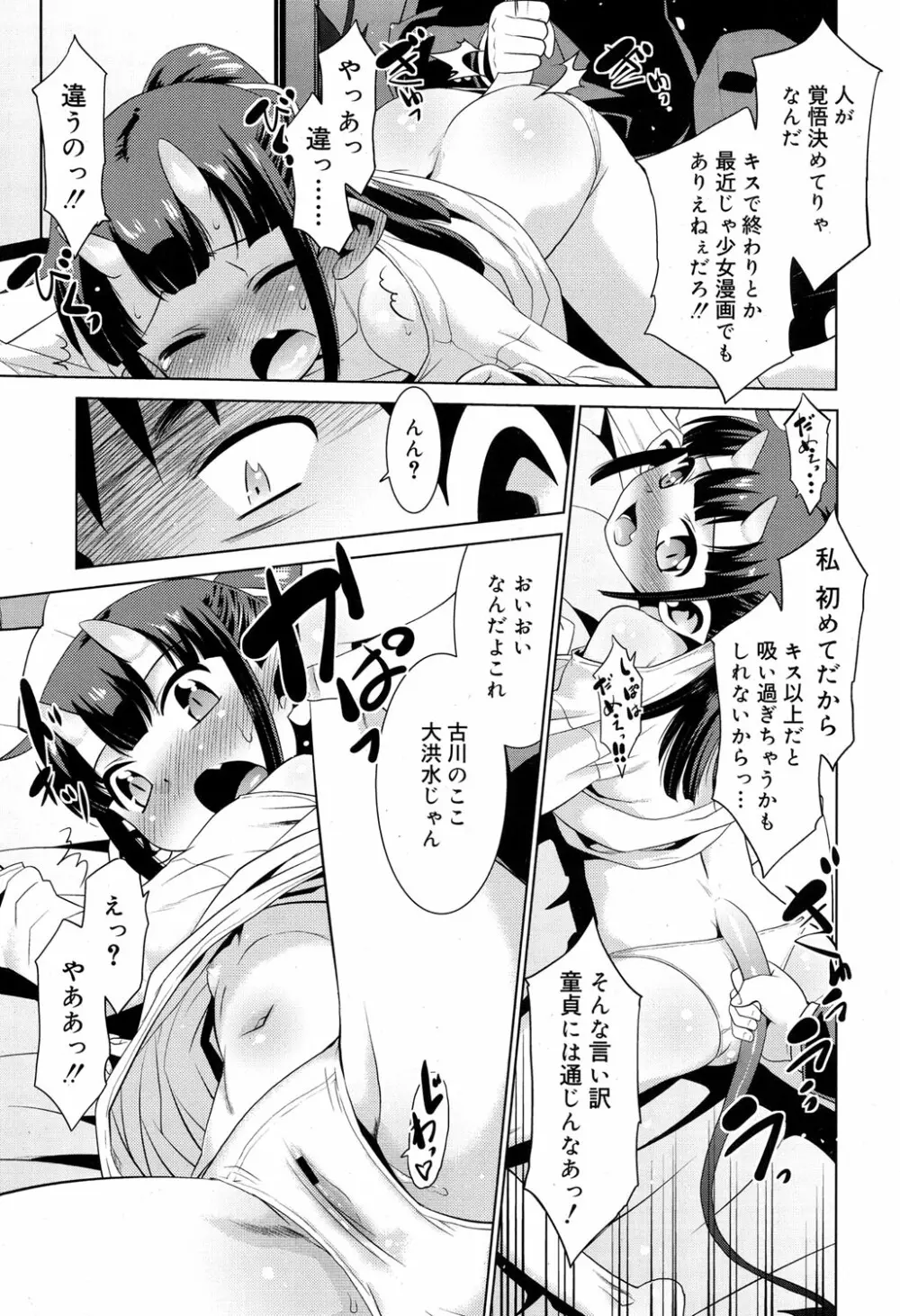 ジューシー No.17 2017年4月号 Page.134