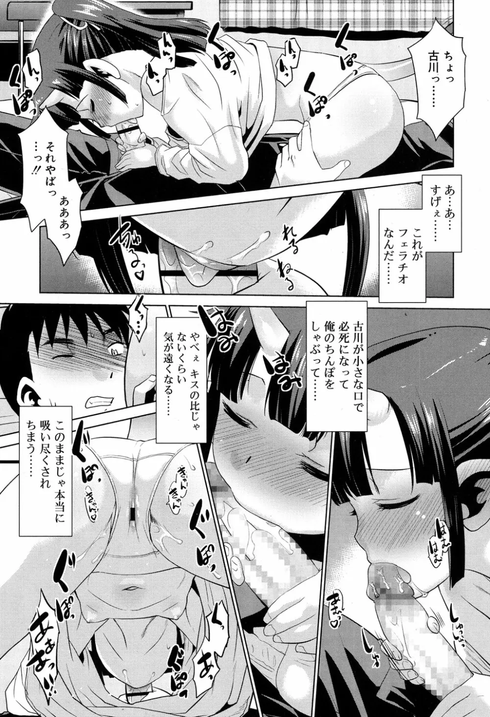 ジューシー No.17 2017年4月号 Page.136