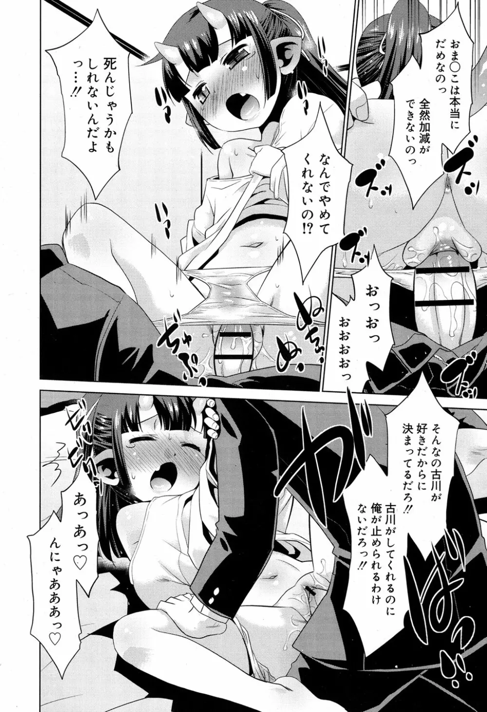 ジューシー No.17 2017年4月号 Page.141