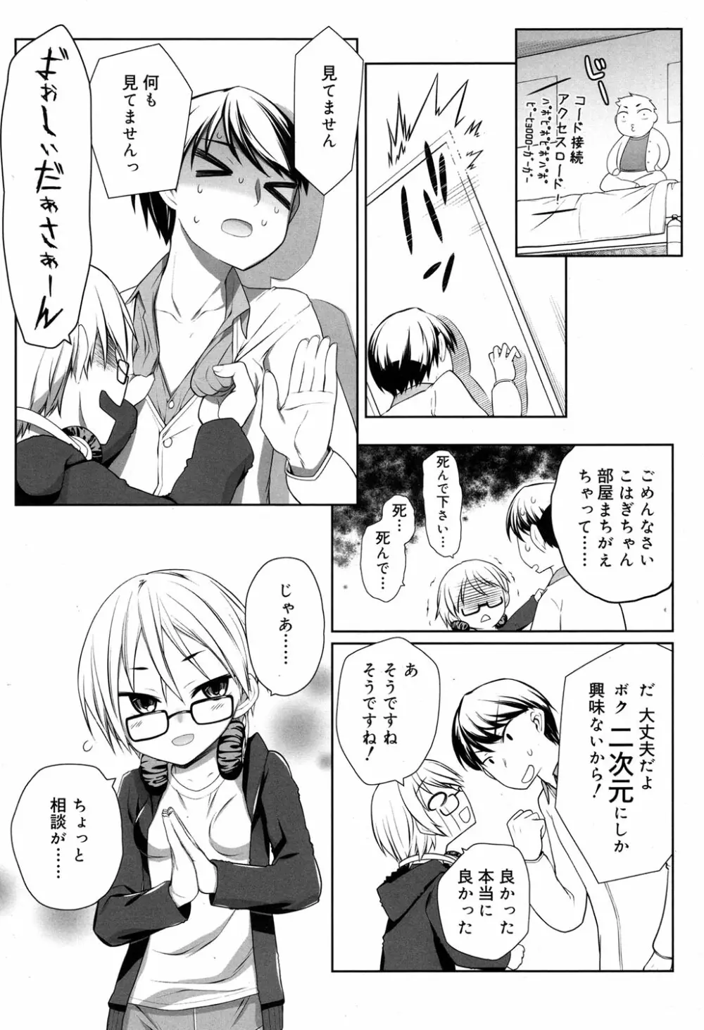 ジューシー No.17 2017年4月号 Page.151