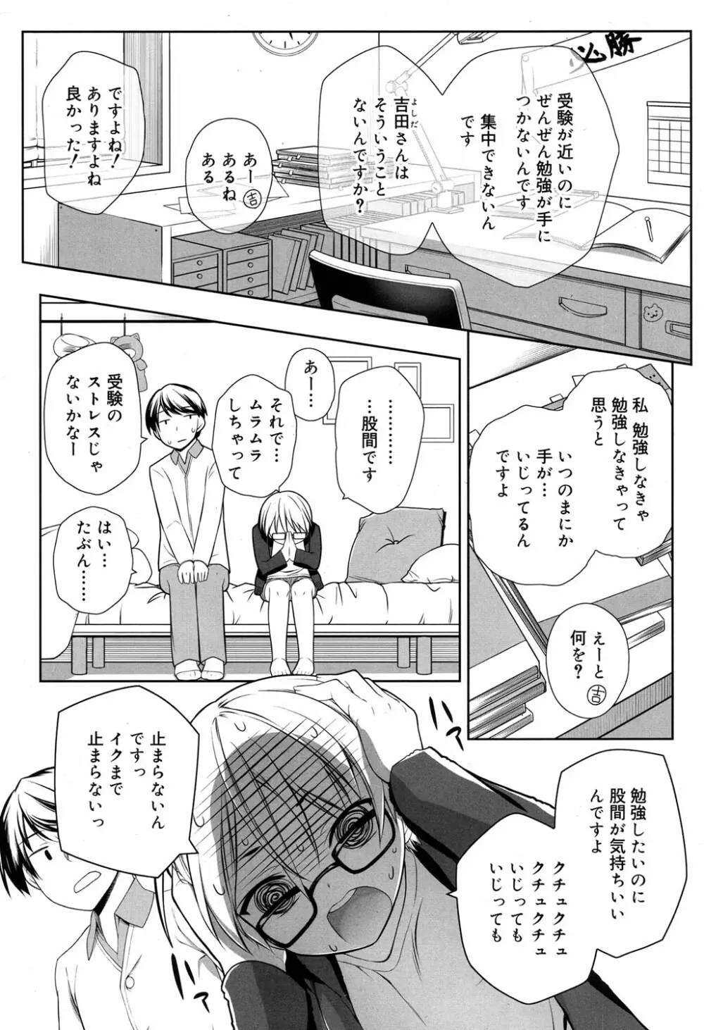 ジューシー No.17 2017年4月号 Page.152