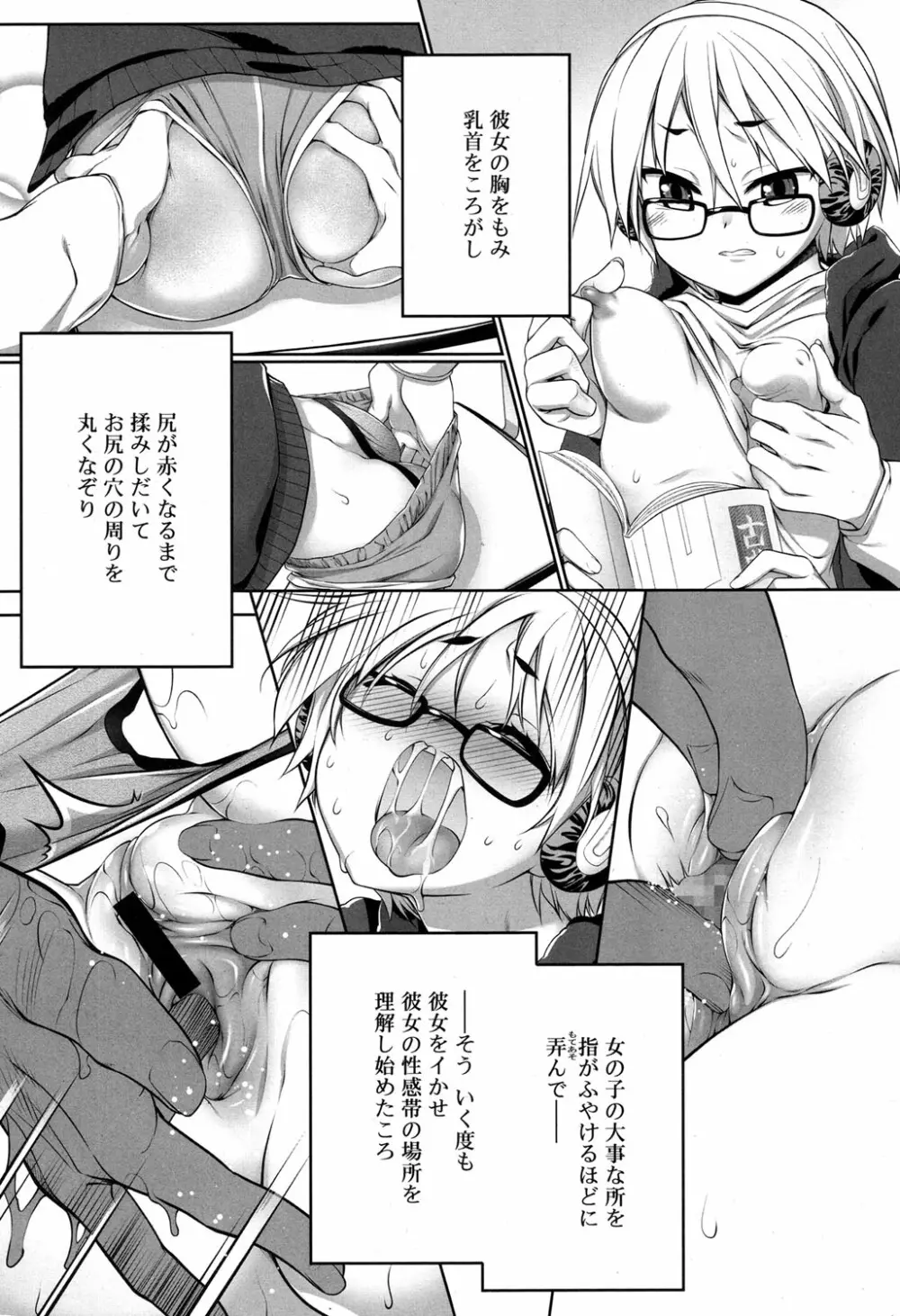 ジューシー No.17 2017年4月号 Page.159