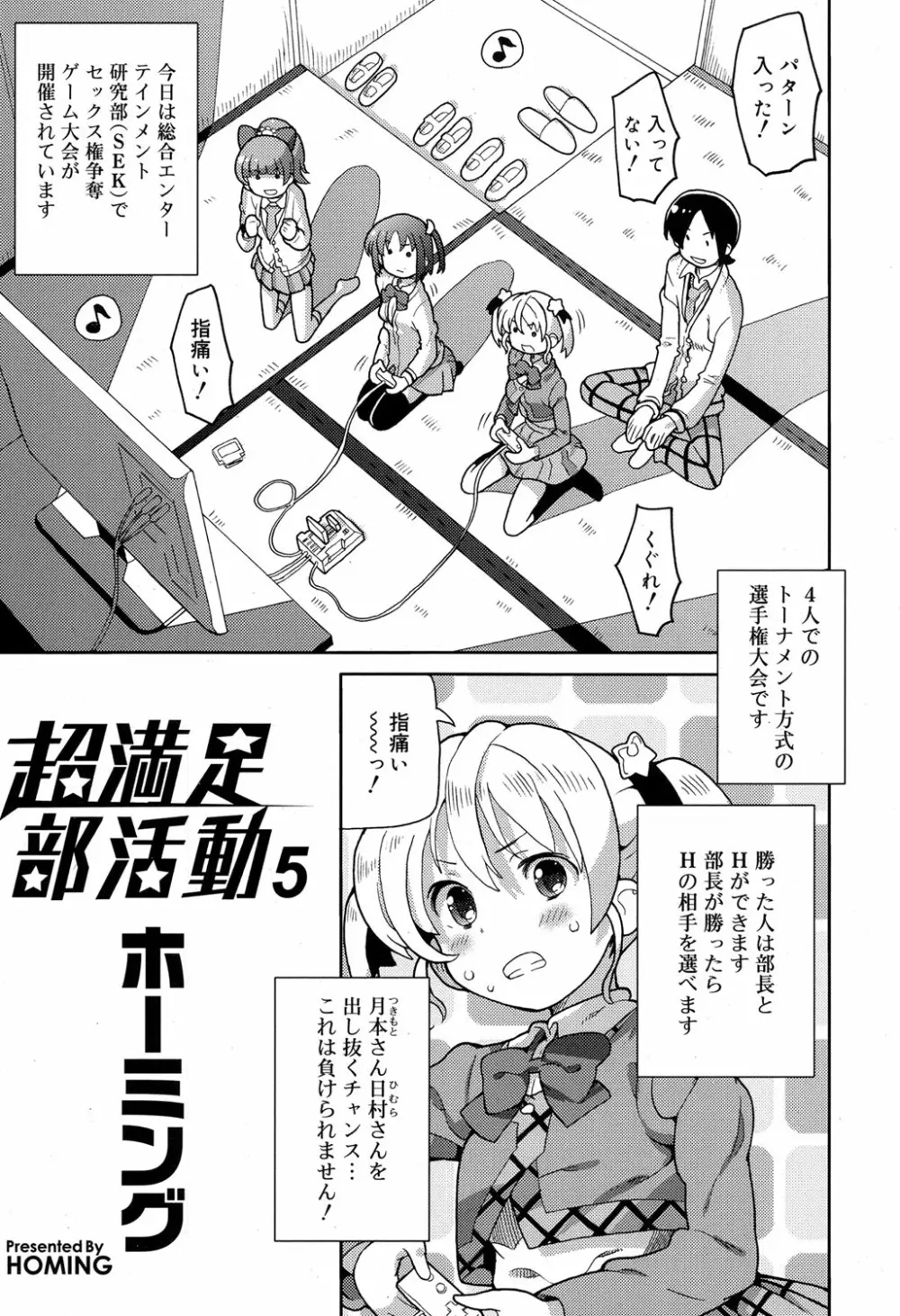 ジューシー No.17 2017年4月号 Page.214