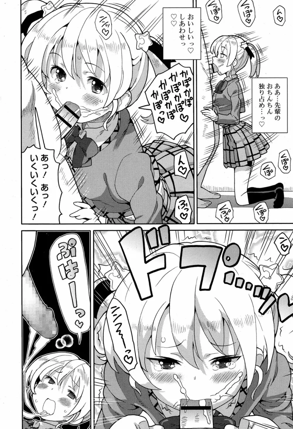 ジューシー No.17 2017年4月号 Page.217