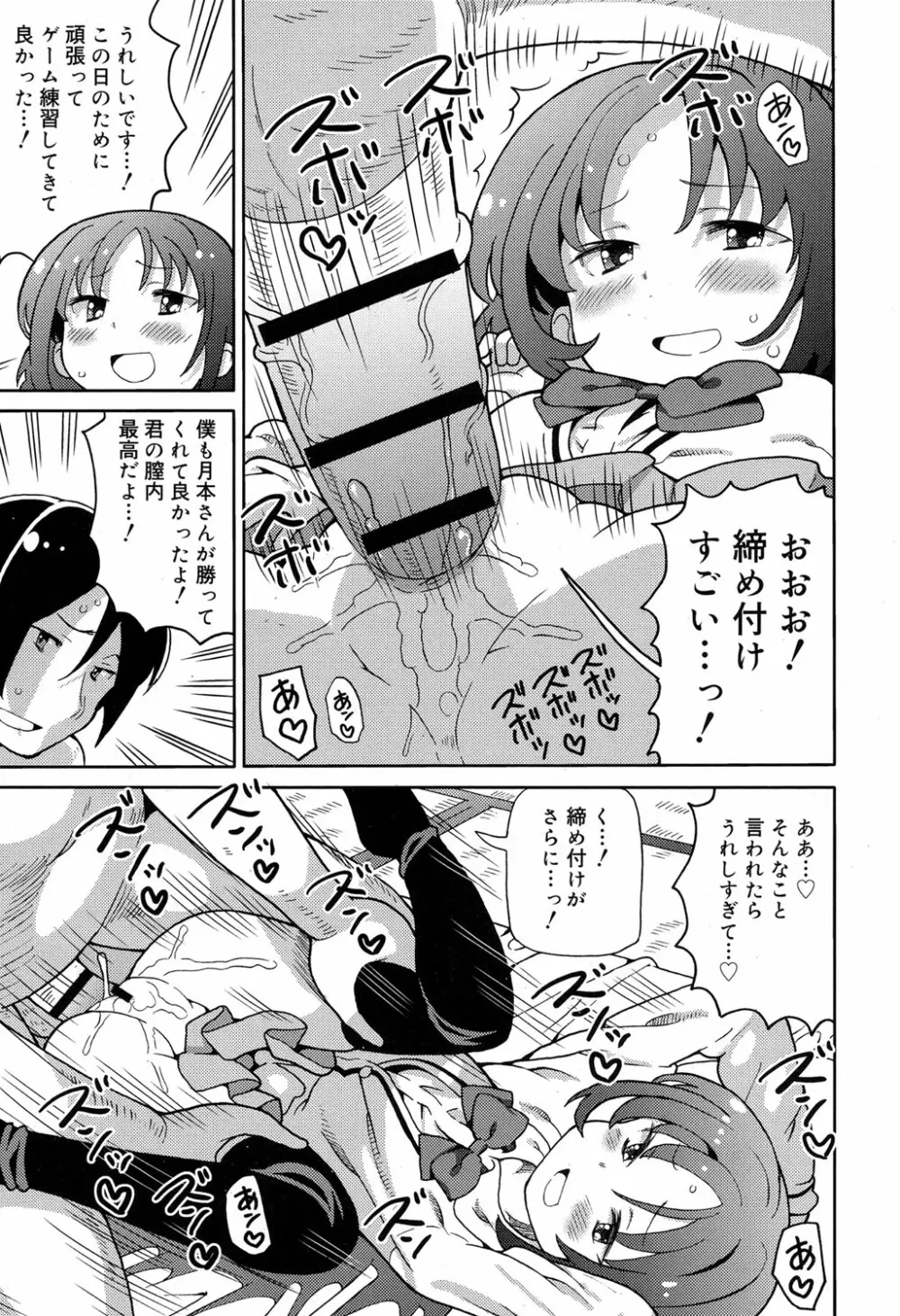 ジューシー No.17 2017年4月号 Page.220