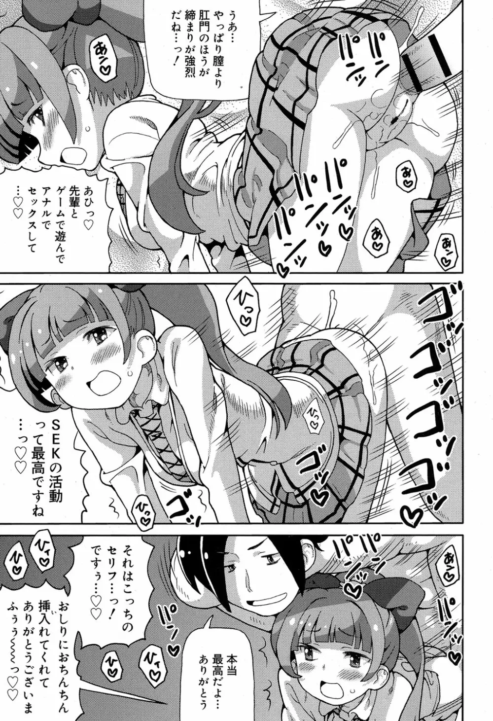 ジューシー No.17 2017年4月号 Page.226