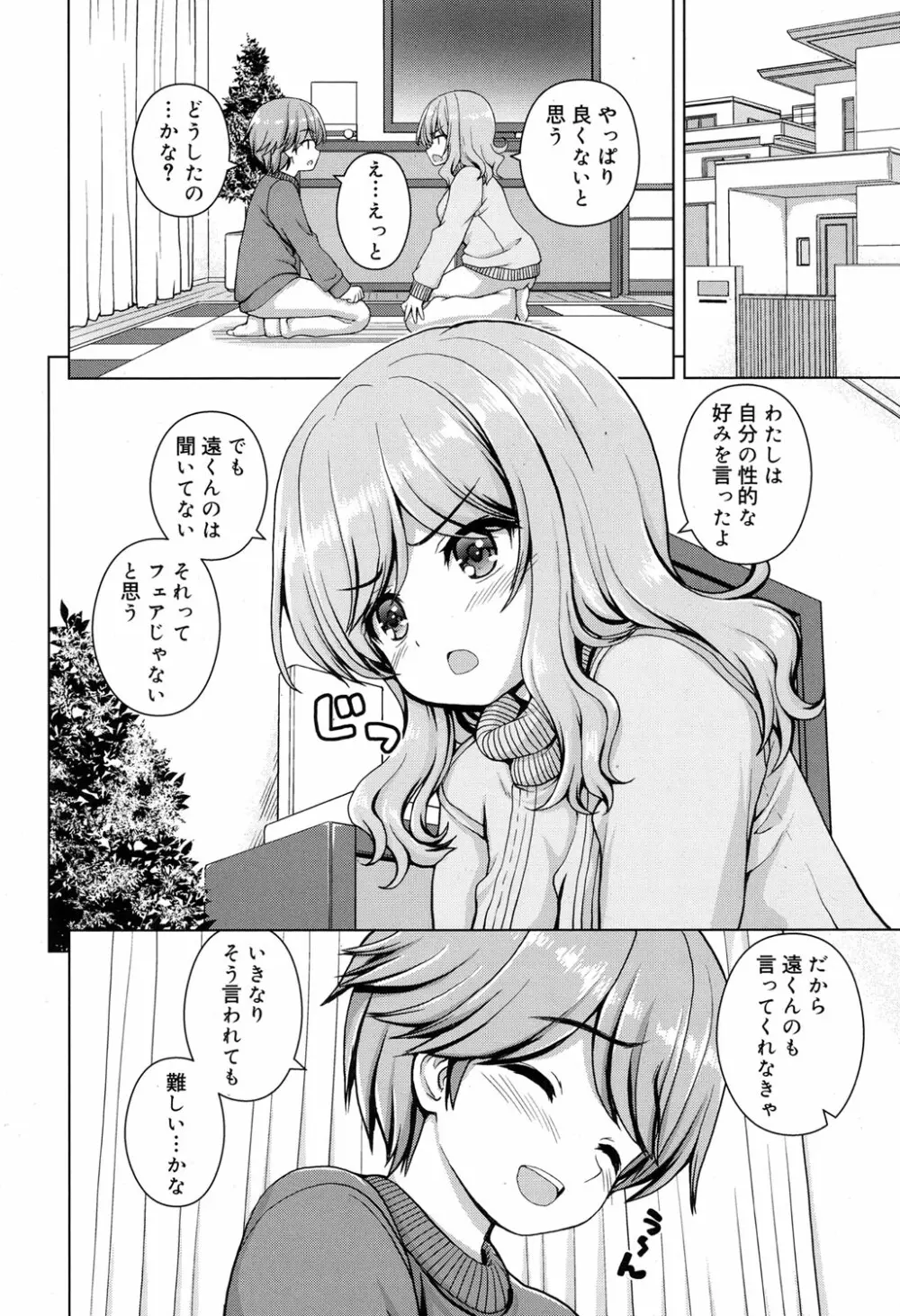 ジューシー No.17 2017年4月号 Page.247