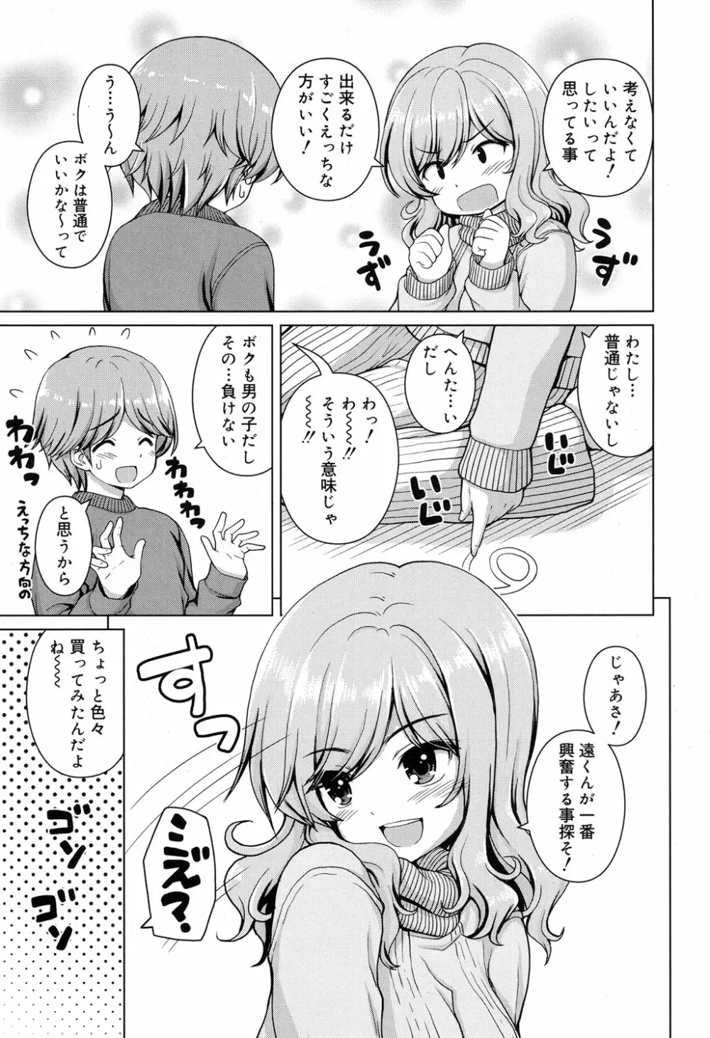 ジューシー No.17 2017年4月号 Page.248
