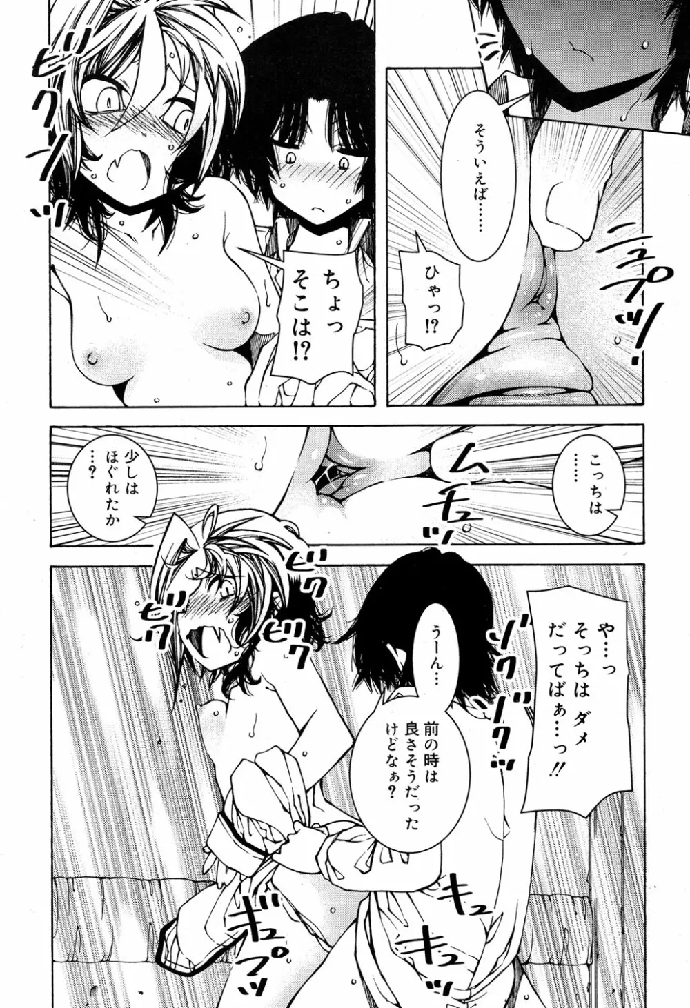 ジューシー No.17 2017年4月号 Page.25