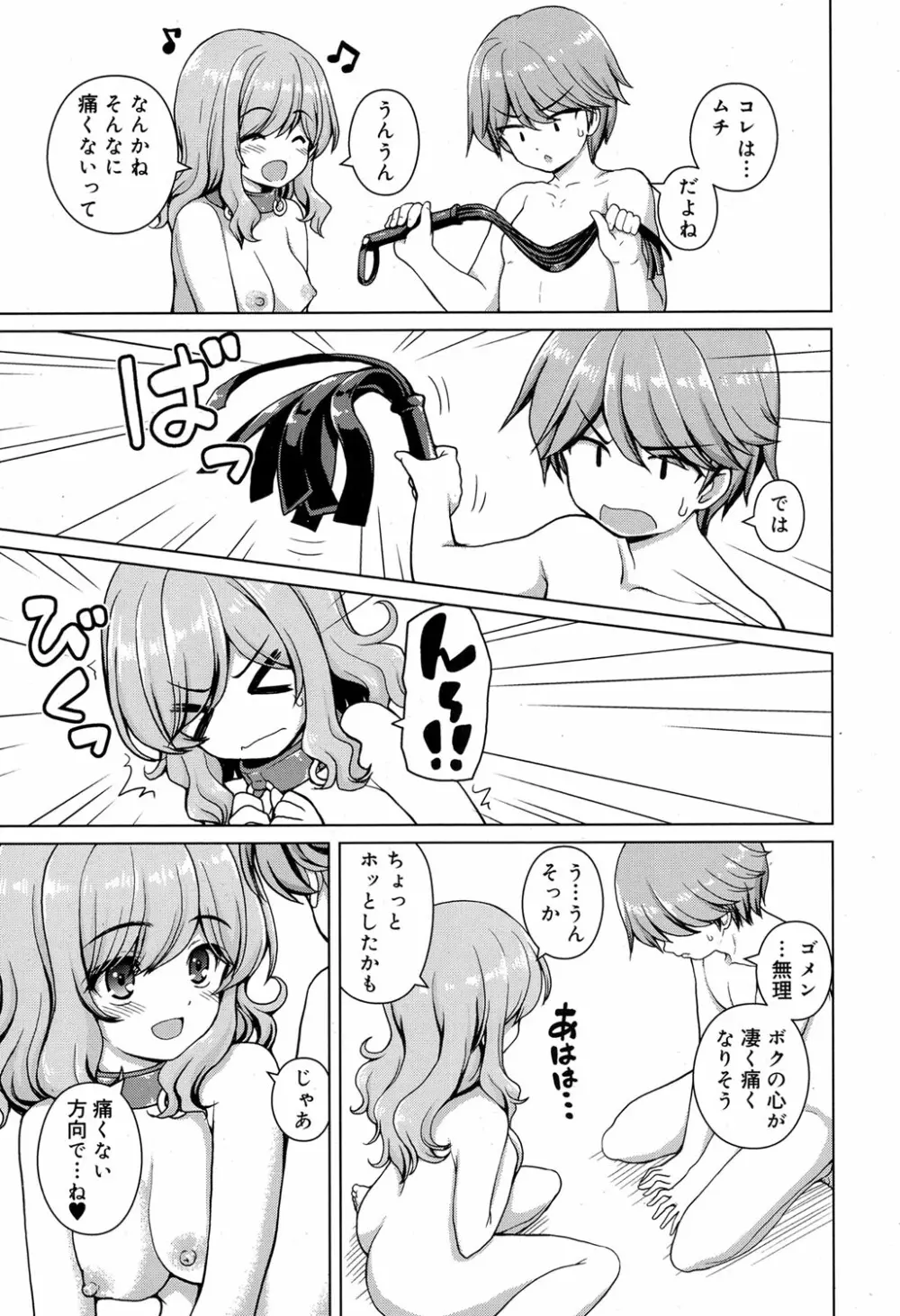 ジューシー No.17 2017年4月号 Page.250