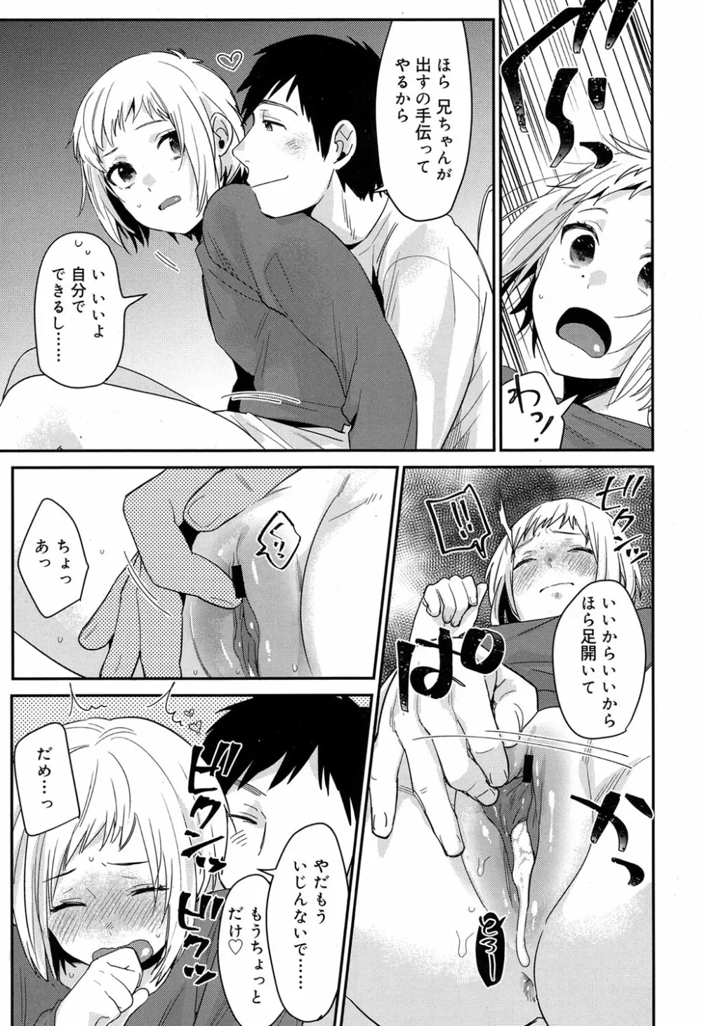 ジューシー No.17 2017年4月号 Page.298
