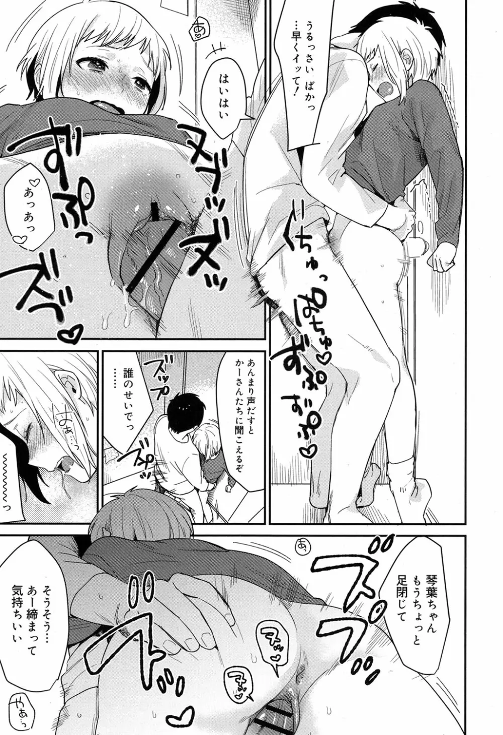 ジューシー No.17 2017年4月号 Page.300