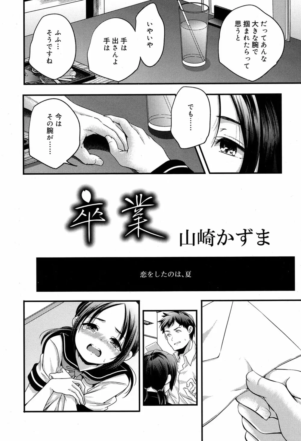 ジューシー No.17 2017年4月号 Page.305
