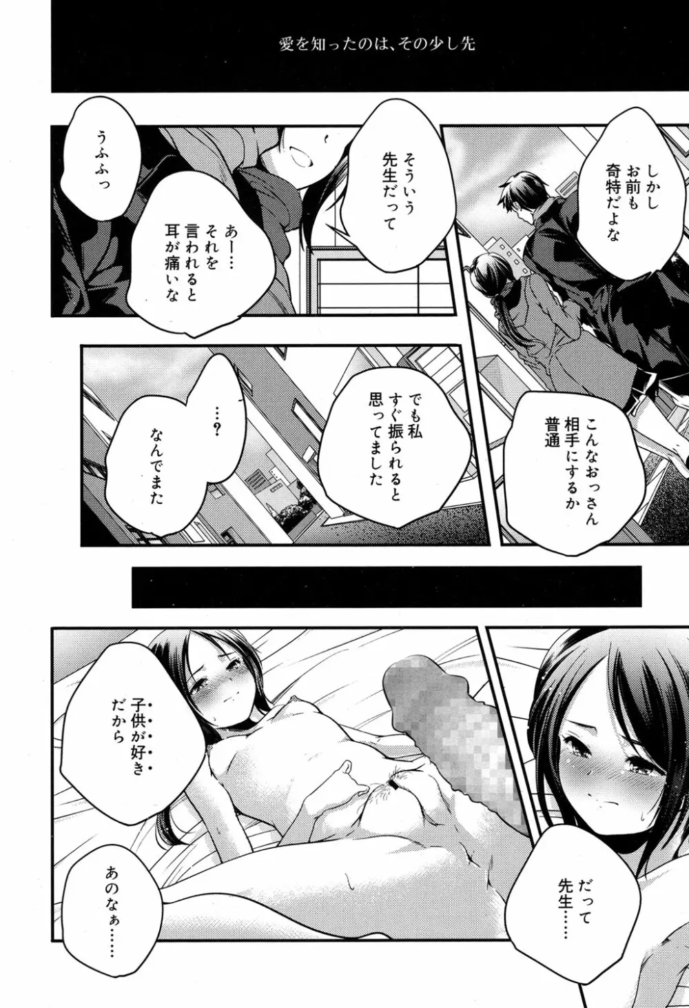 ジューシー No.17 2017年4月号 Page.307