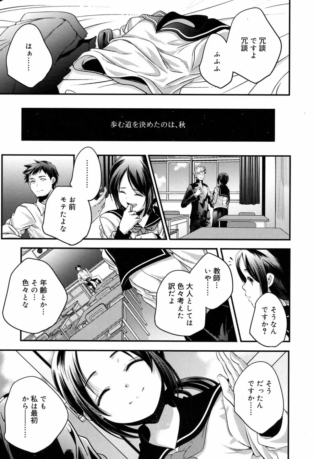 ジューシー No.17 2017年4月号 Page.308