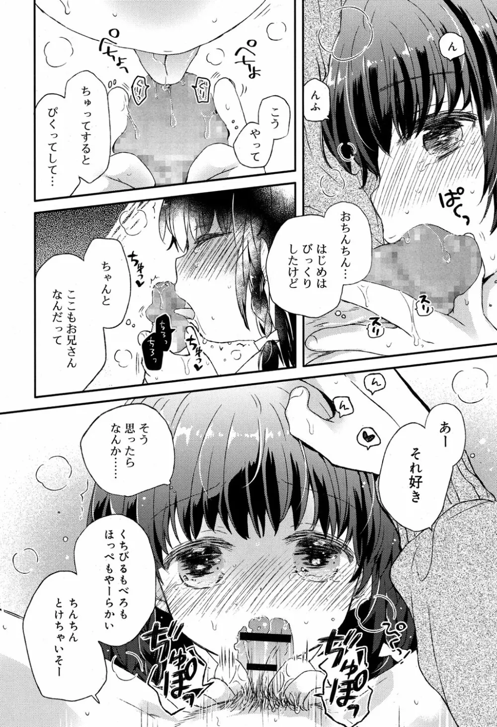 ジューシー No.17 2017年4月号 Page.41