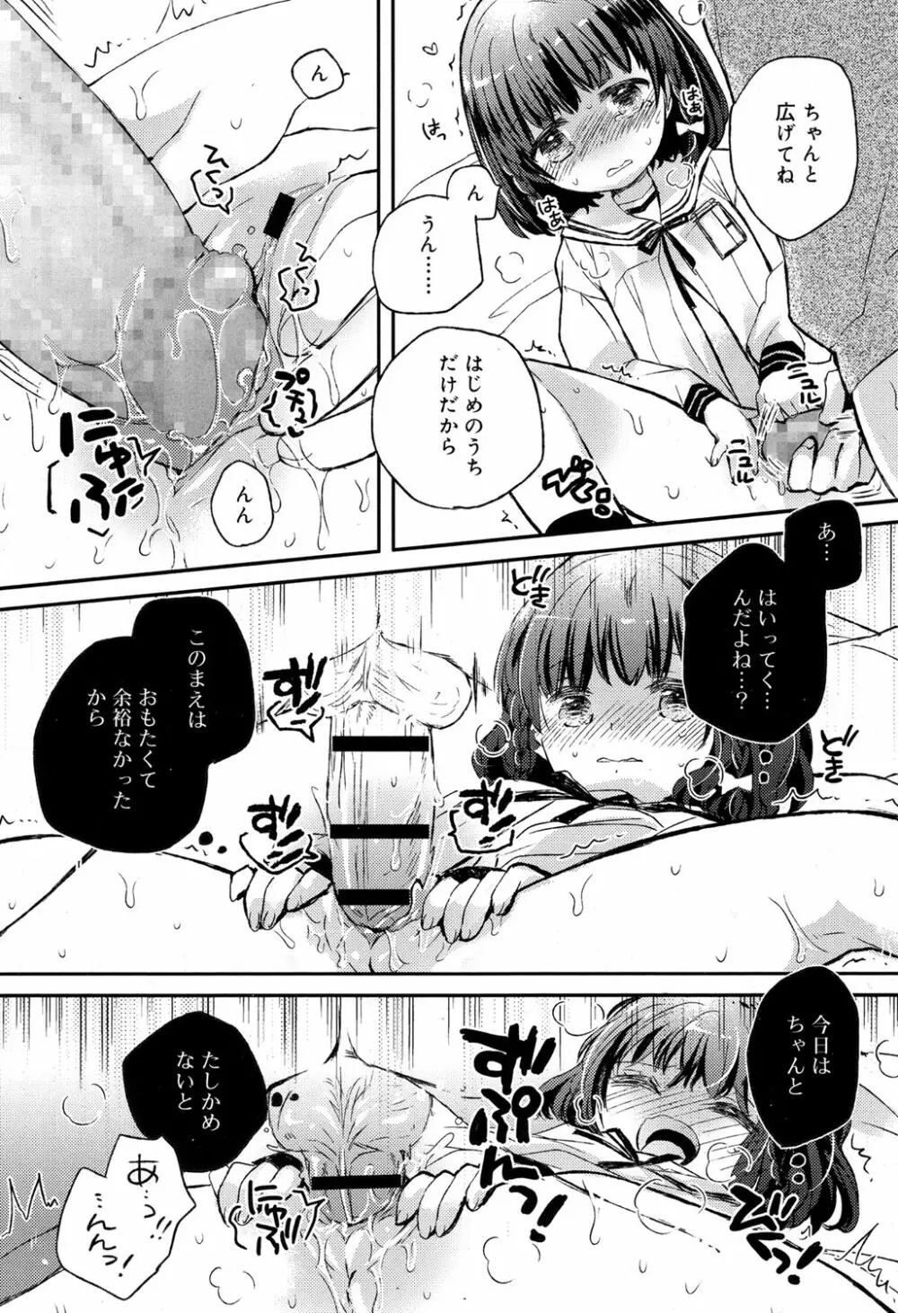 ジューシー No.17 2017年4月号 Page.49