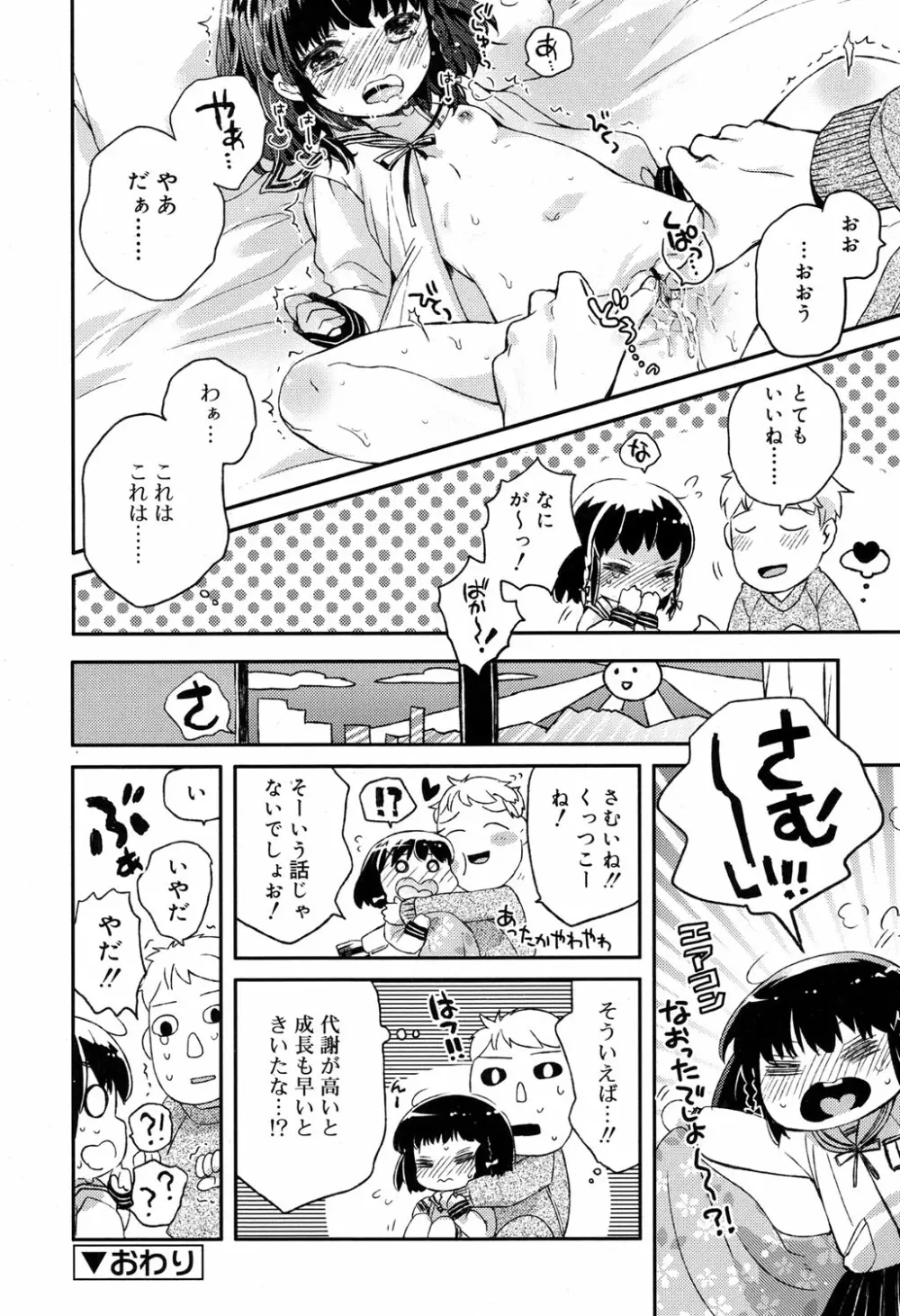 ジューシー No.17 2017年4月号 Page.59