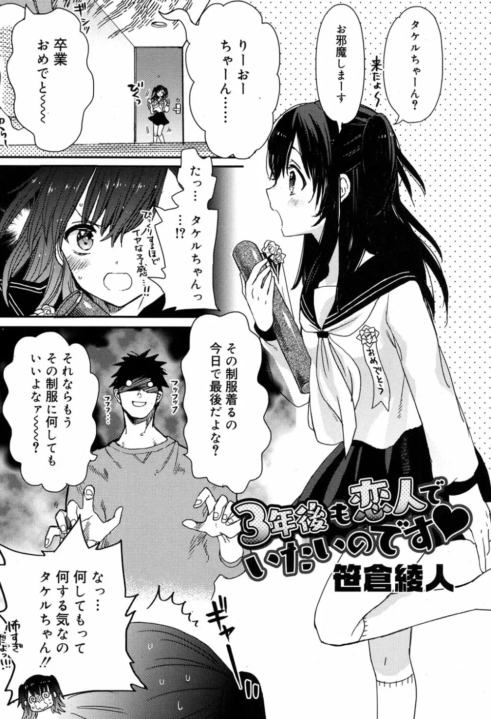 ジューシー No.17 2017年4月号 Page.60