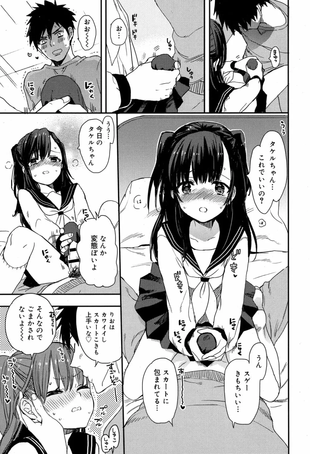 ジューシー No.17 2017年4月号 Page.62