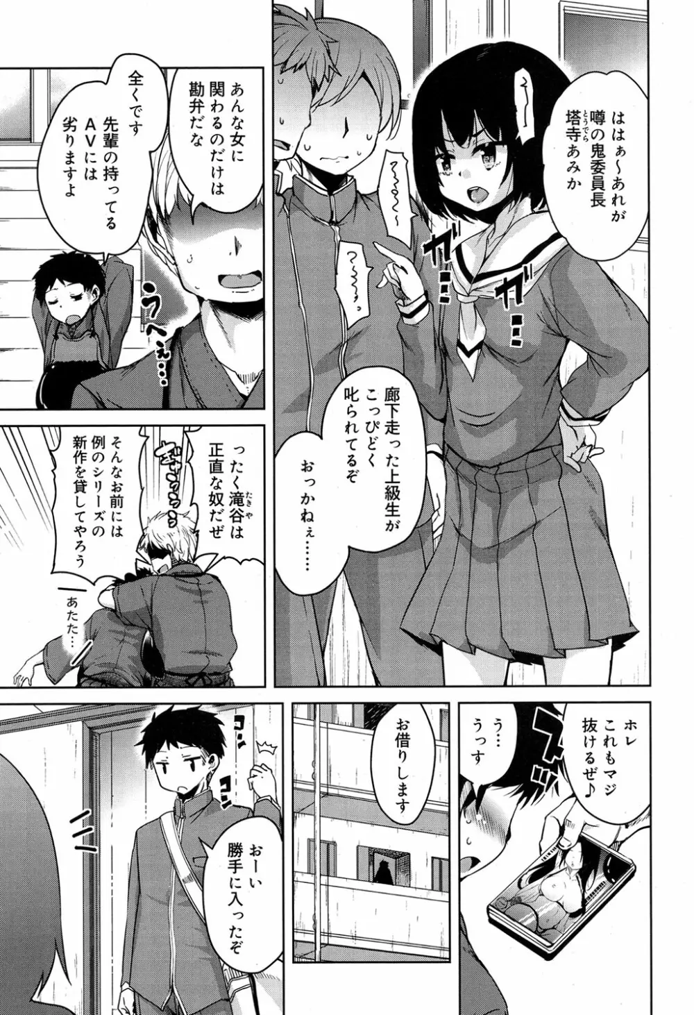 ジューシー No.17 2017年4月号 Page.72