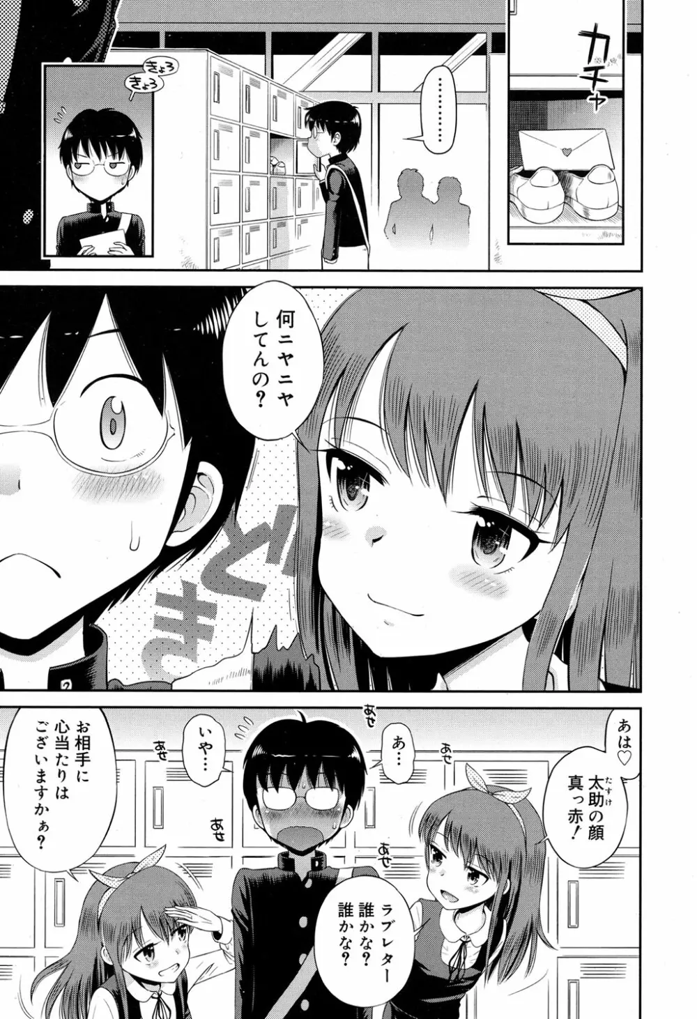 ジューシー No.17 2017年4月号 Page.96