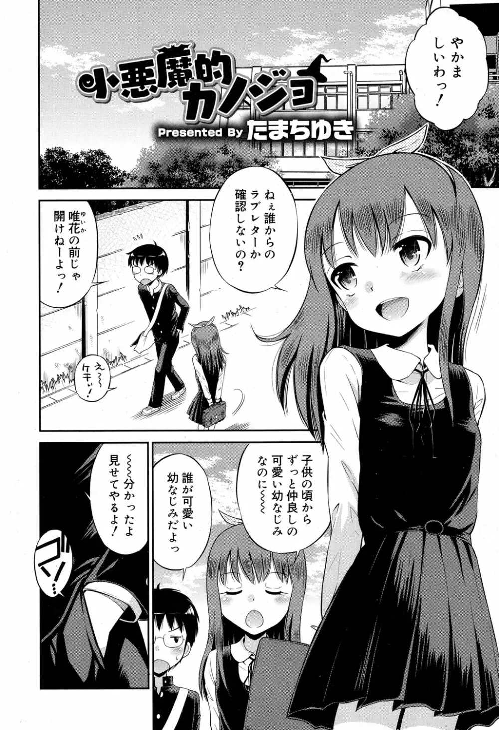 ジューシー No.17 2017年4月号 Page.97
