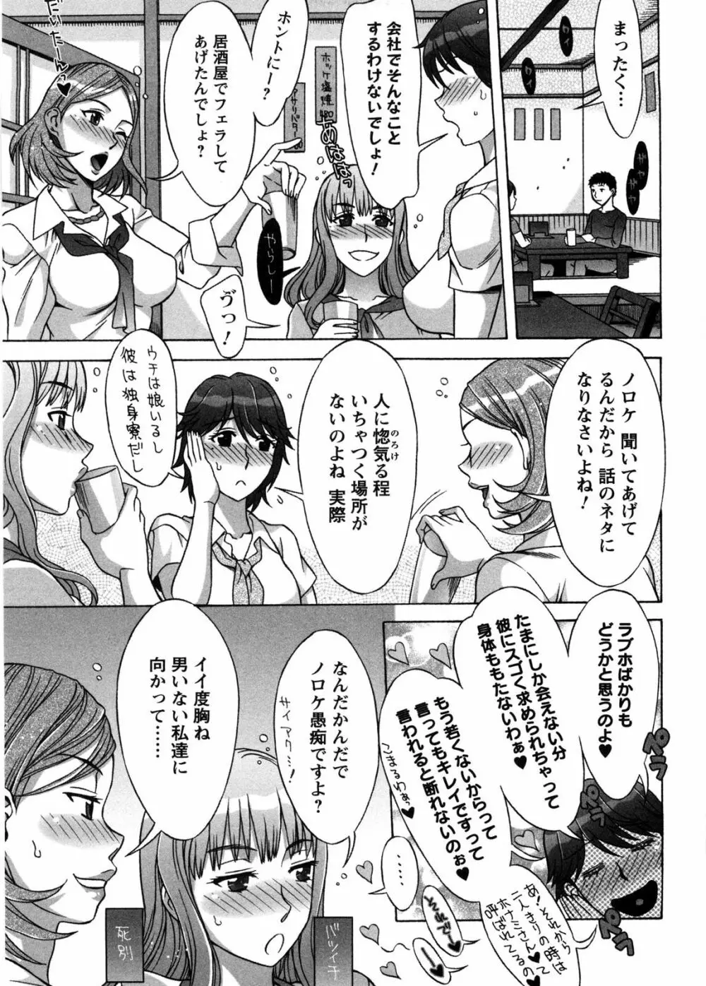 あま♥エロ Page.72