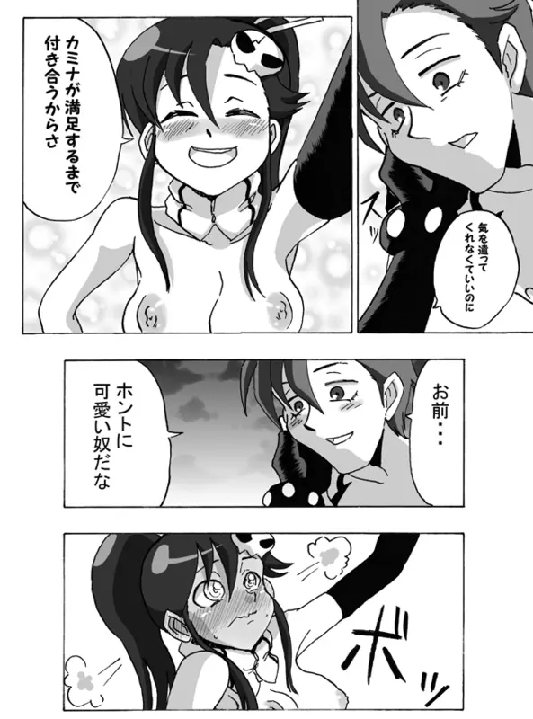 百倍返しだ！ Page.13