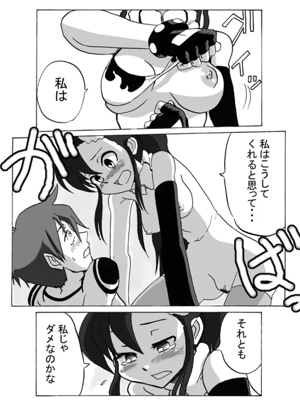 百倍返しだ！ Page.5