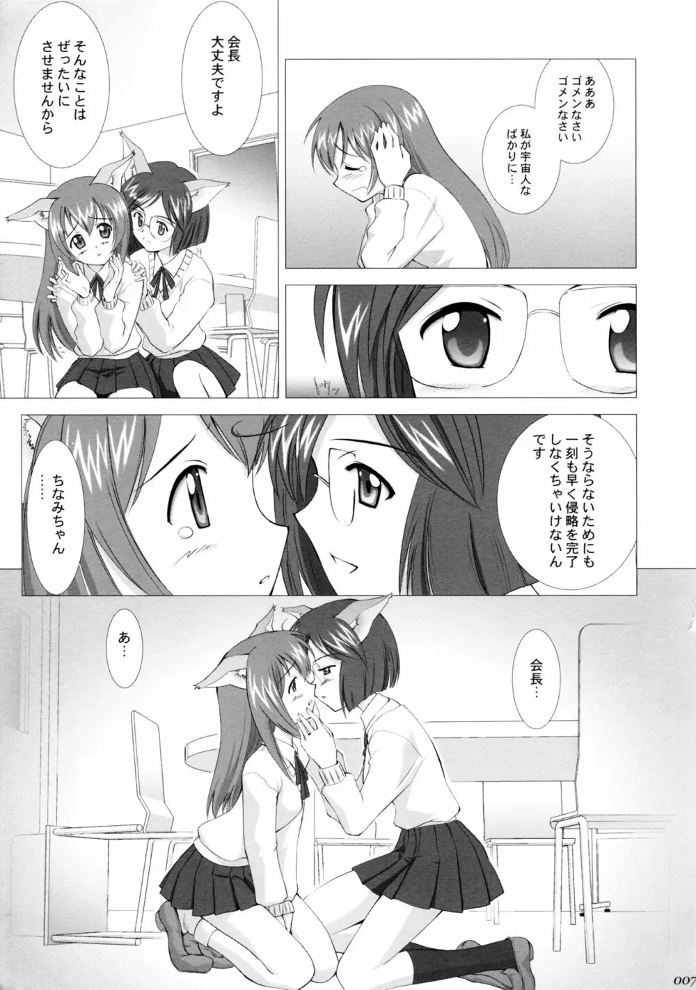 陸まおComplex Page.6