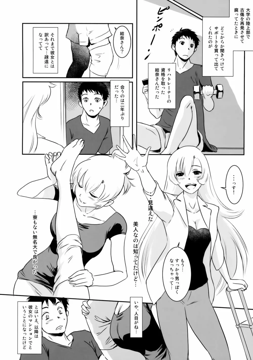 結奈 vol.I Page.16