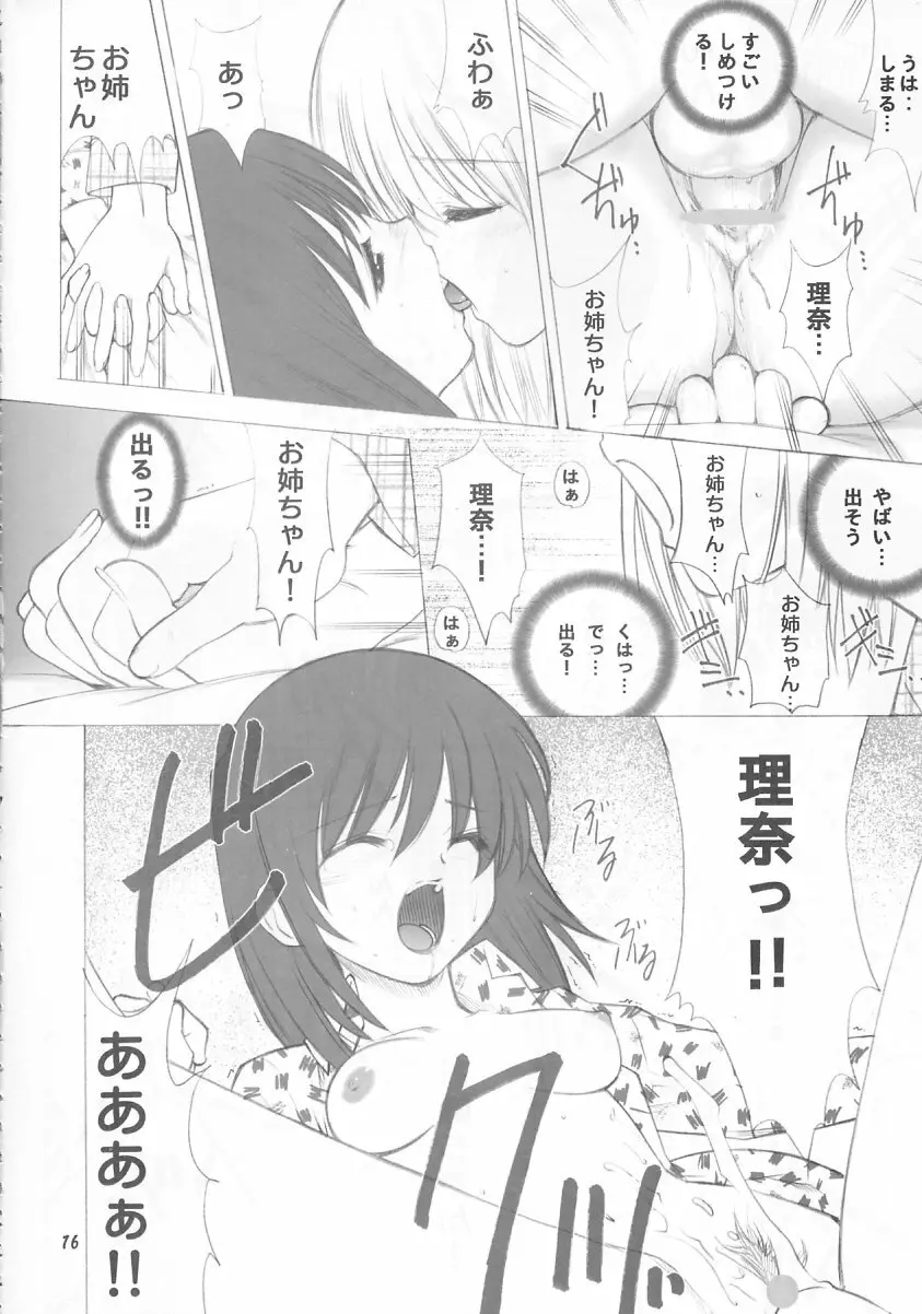 (C63) [うげ漫 (うげっぱ)] -ege- (プリティフェイス) Page.16