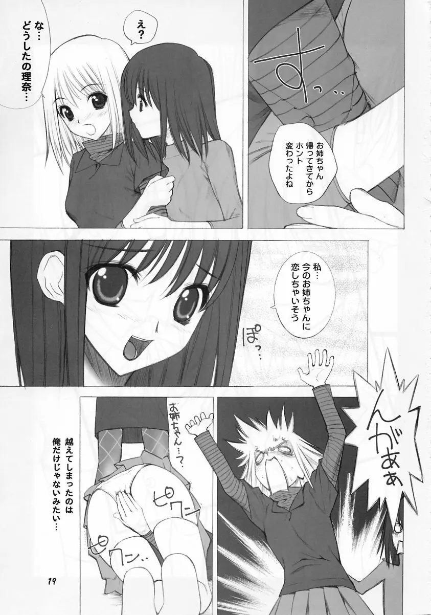 (C63) [うげ漫 (うげっぱ)] -ege- (プリティフェイス) Page.19