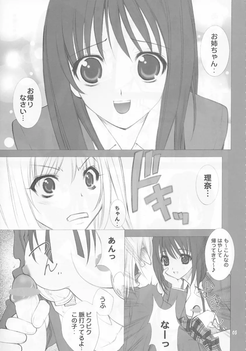 (C63) [うげ漫 (うげっぱ)] -ege- (プリティフェイス) Page.5