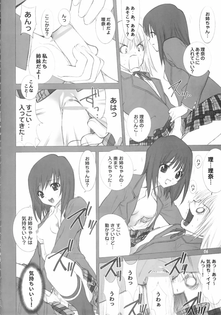 (C63) [うげ漫 (うげっぱ)] -ege- (プリティフェイス) Page.6