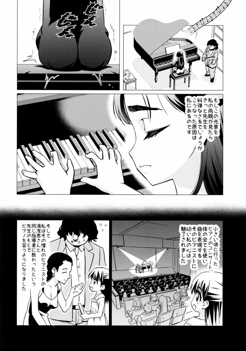 小山内梢のマゾ体罰志願 Page.4