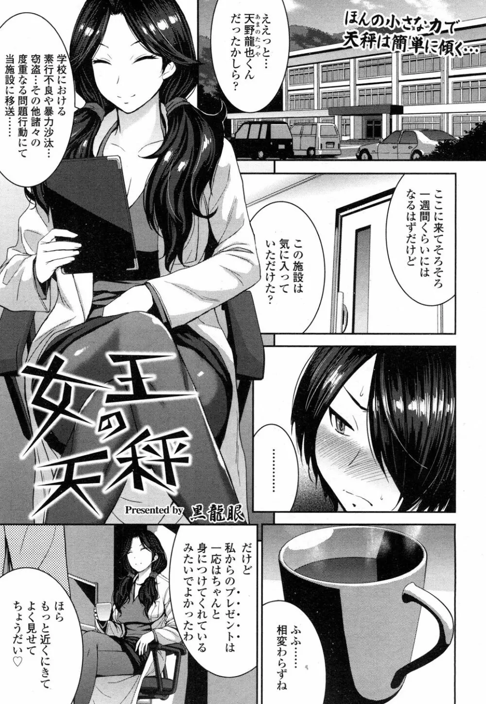 ガールズフォーム Vol.14 Page.120