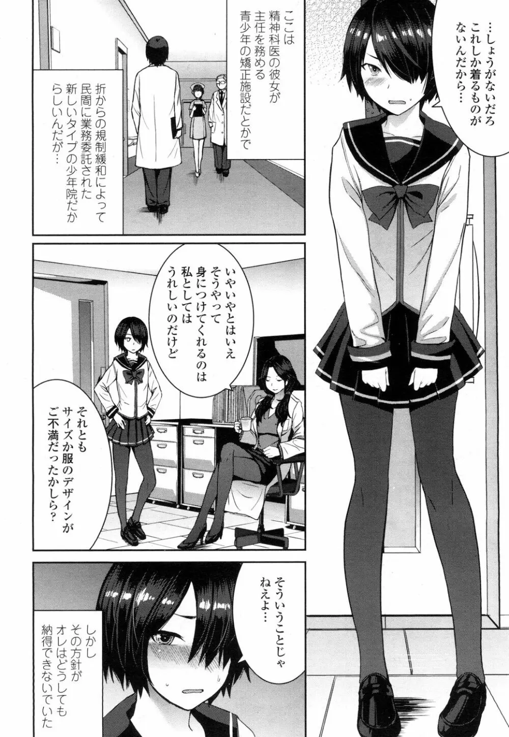 ガールズフォーム Vol.14 Page.121