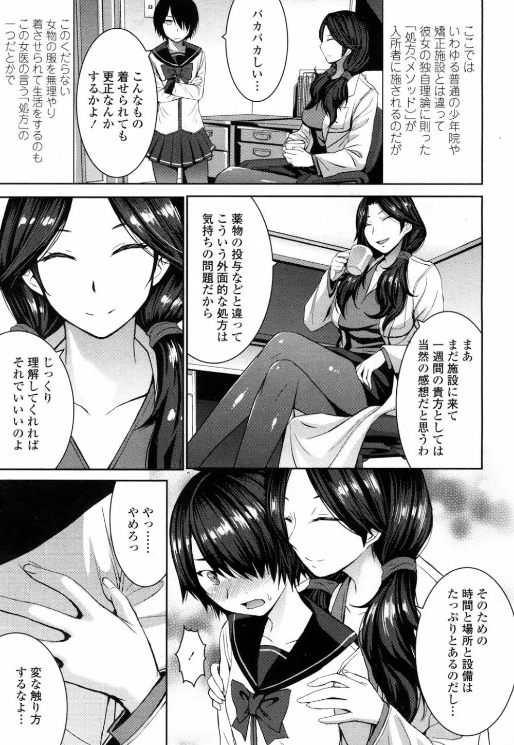 ガールズフォーム Vol.14 Page.122