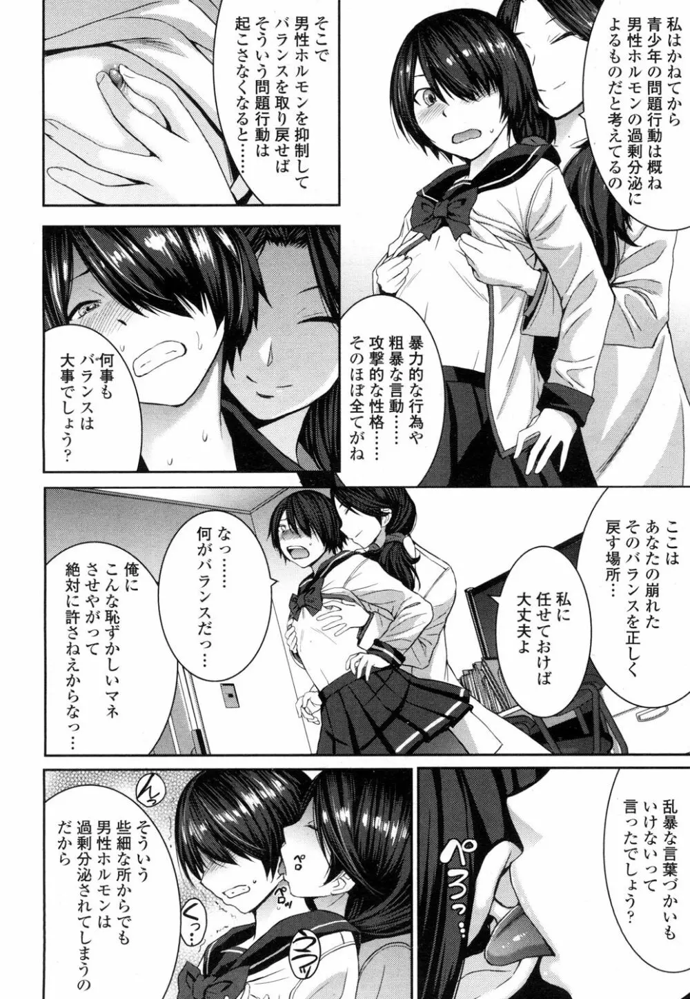 ガールズフォーム Vol.14 Page.123