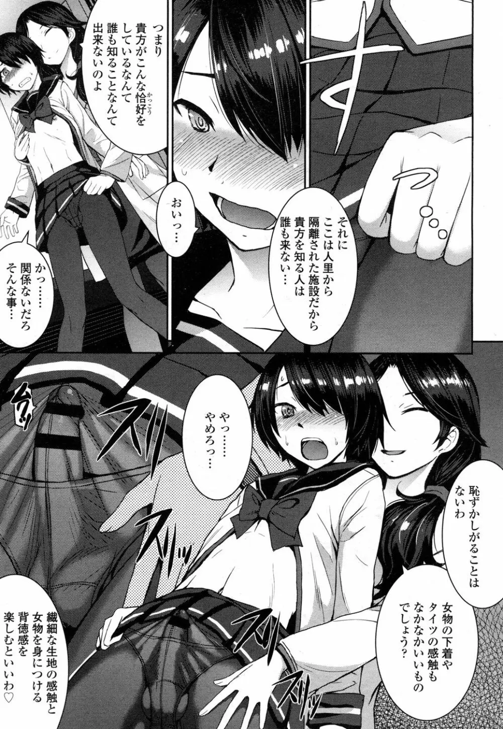 ガールズフォーム Vol.14 Page.124